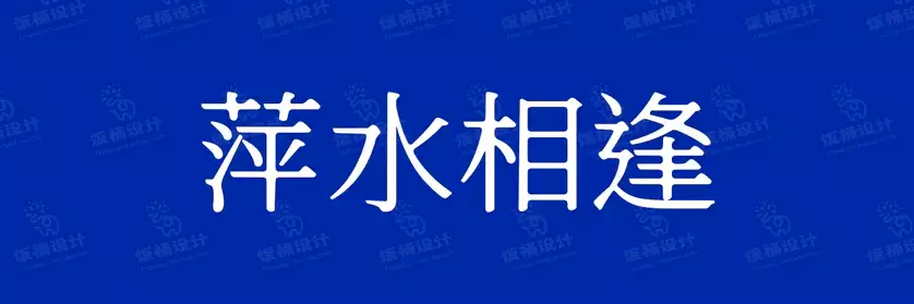 2774套 设计师WIN/MAC可用中文字体安装包TTF/OTF设计师素材【1911】